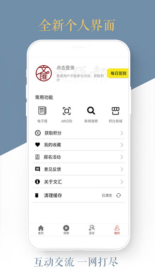 文汇报APP