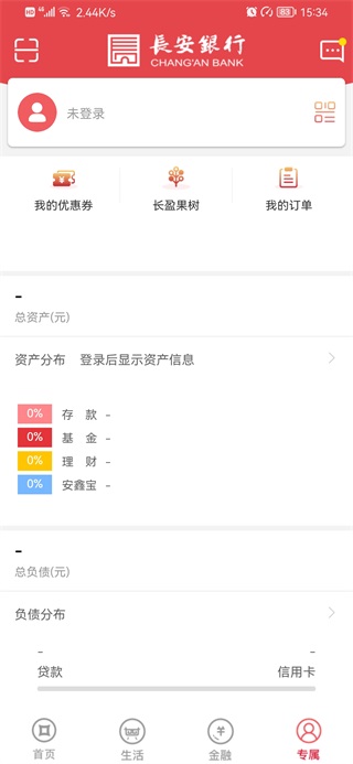 长安bank APP