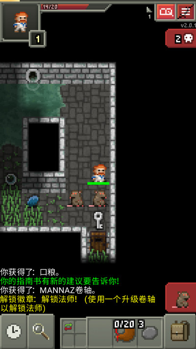破碎的像素地牢无限金币版