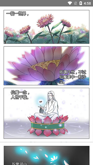 蜗牛漫画APP官方版正版