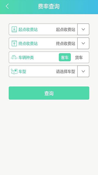 赣通宝APP