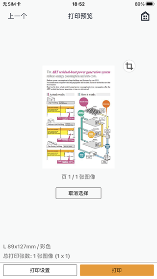 佳能打印app手机版