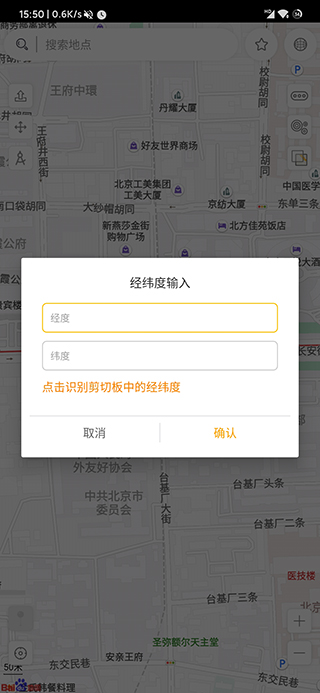 遁地GPS APP