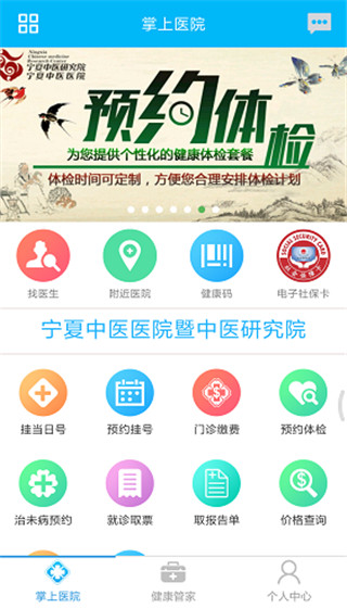 方达掌上医院APP(挂好神器)