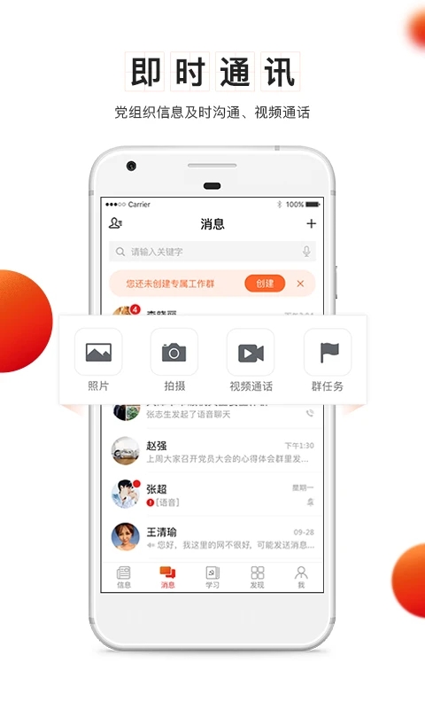 贵州党建云APP