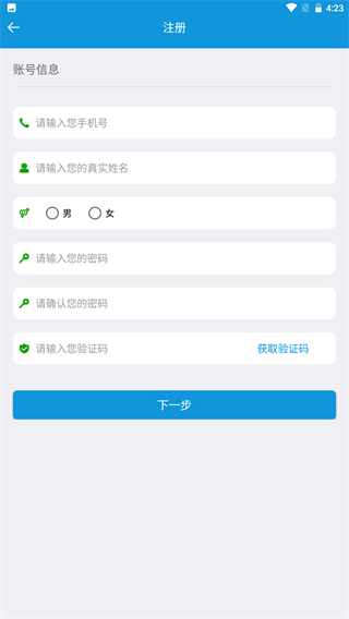 平安江西自愿者APP最新版