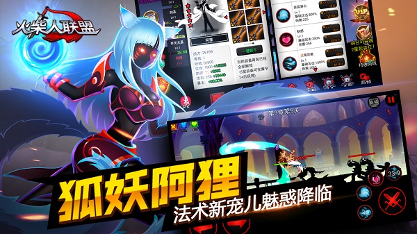 火柴人联盟1无限金币钻石破解版