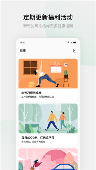 欢太健康APP(OPPO手环健康)