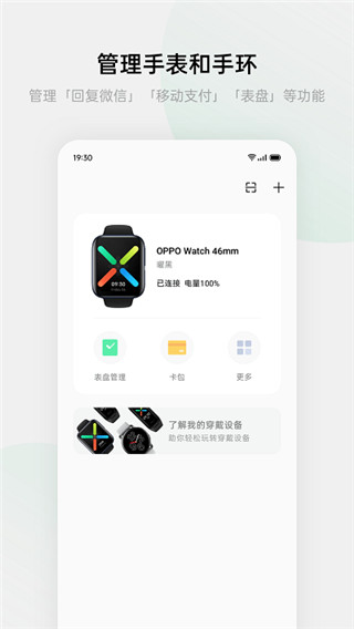 欢太健康APP(OPPO手环健康)