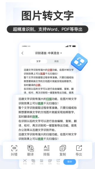 掌上识别王APP