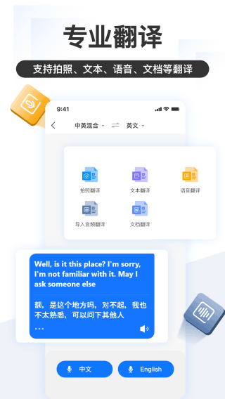 掌上识别王APP