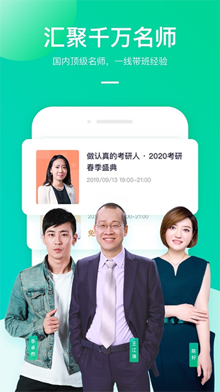 新东方在线APP