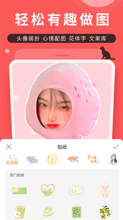 堆糖APP