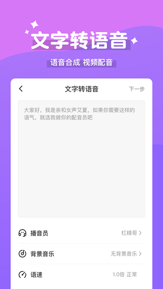 万能魔法变声器APP