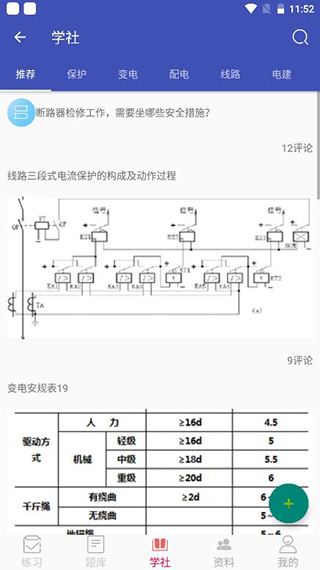 安规题库2023最新版本