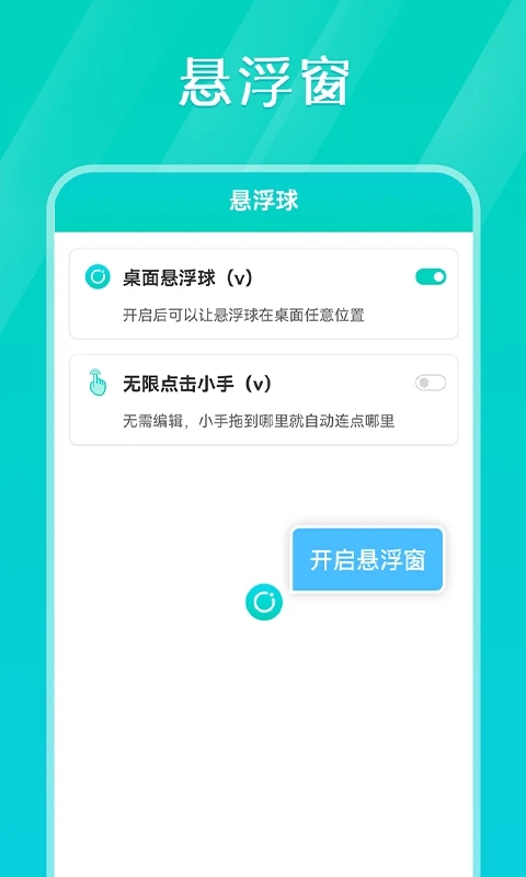 Tap连点器APP下载