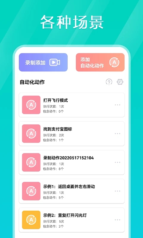 Tap连点器APP下载