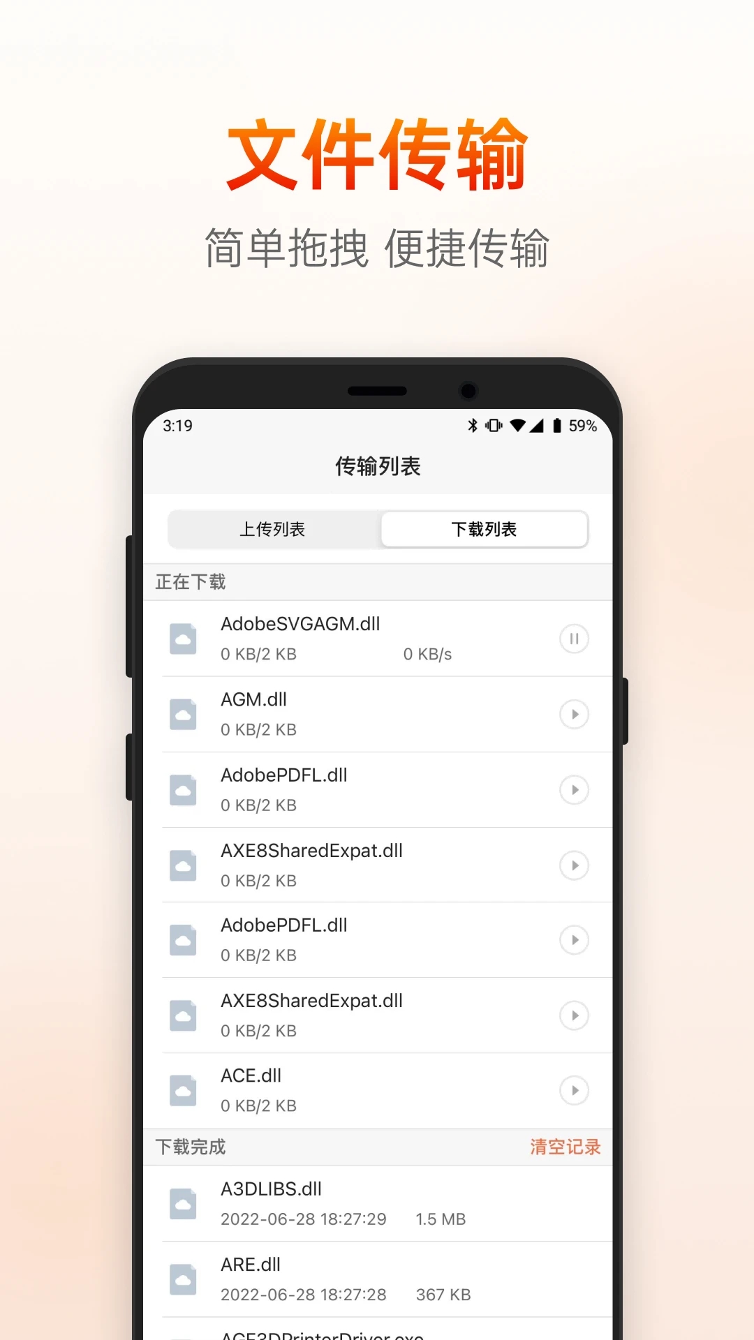 向日葵远程控制APP