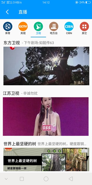 影音先锋在线视频APP