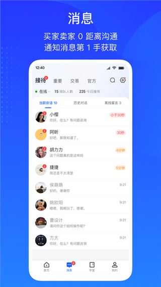 抖店APP