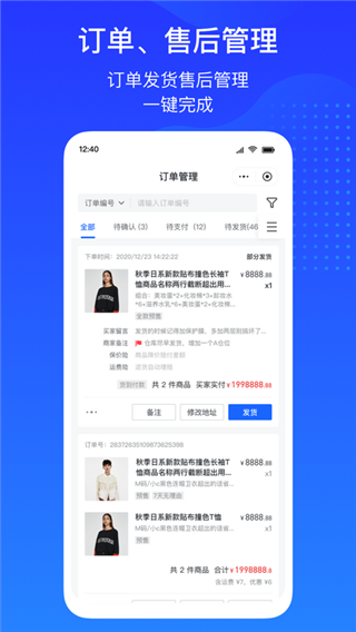 抖店APP