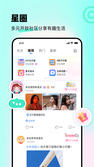 知星APP