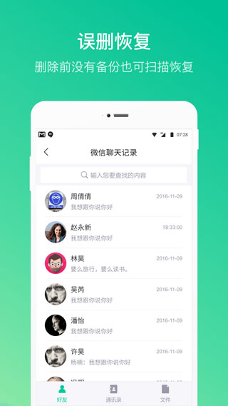 卓师兄APP免费版