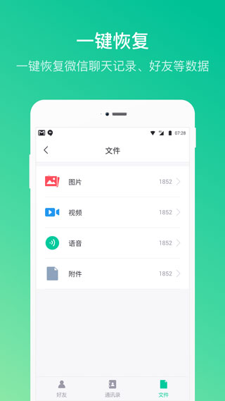 卓师兄APP免费版