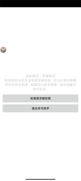 我的世界命令助手APP