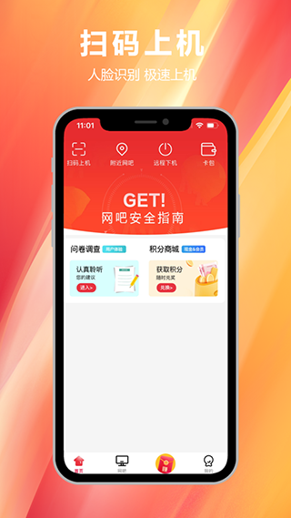 E实名认证APP