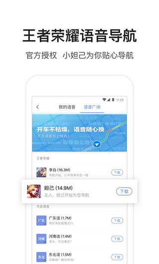 腾讯地图官方版APP