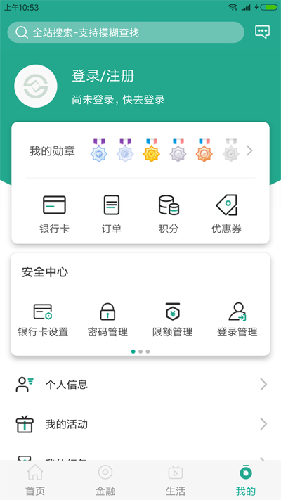 陕西信合app最新版