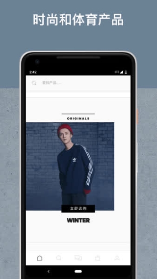 Adidas APP