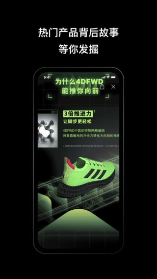 Adidas APP