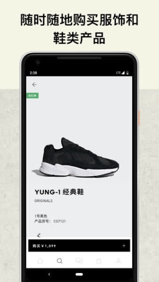 阿迪达斯app