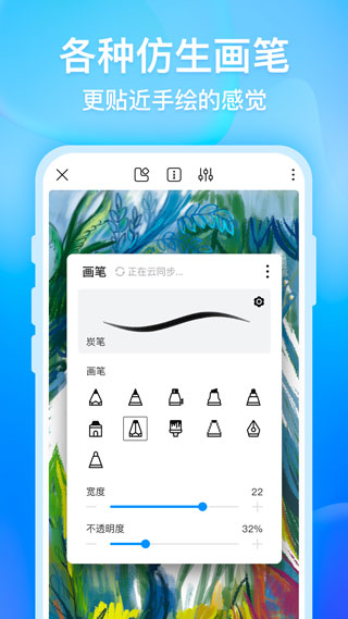 画世界APP官方版