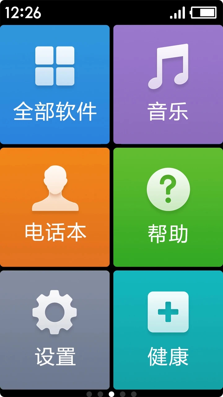 极简桌面APP