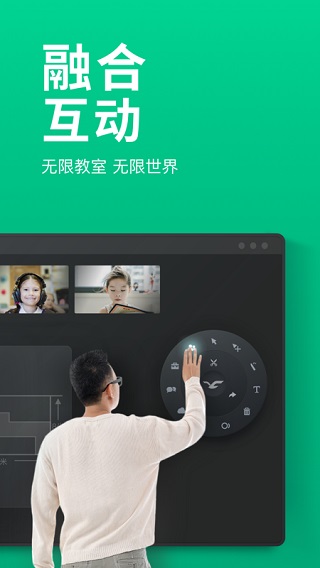 classln在线教室APP