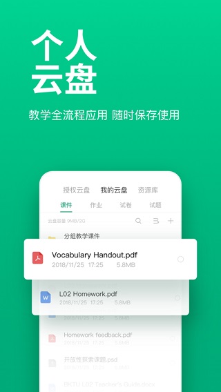 classln在线教室APP