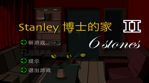 stanley博士的家2手机版