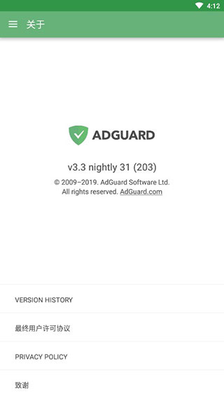 AdGuard(广告拦截APP)破解版