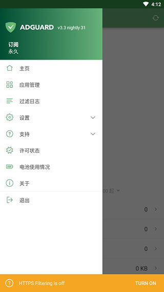 AdGuard(广告拦截APP)破解版