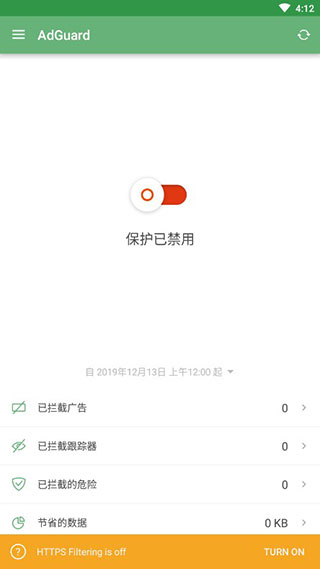 AdGuard(广告拦截APP)破解版