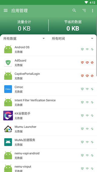 AdGuard(广告拦截APP)破解版