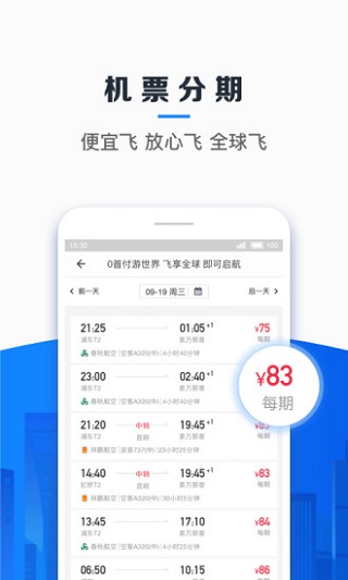 信用飞APP