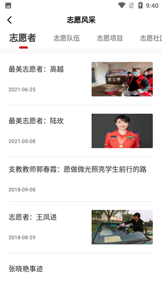 中国志愿APP2023最新版