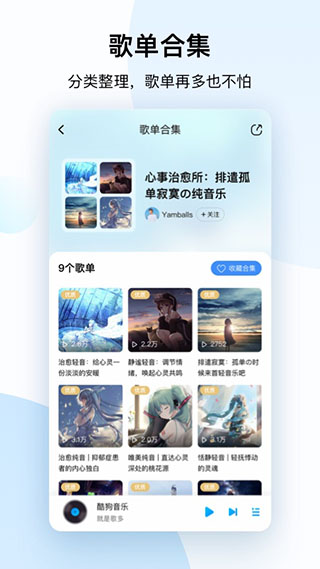 酷狗音乐手机版2023