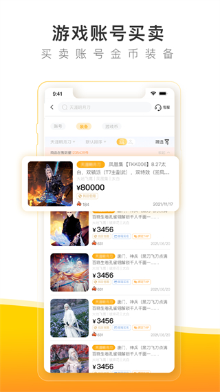 螃蟹账号代售APP