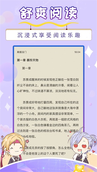 寒武纪年小说APP