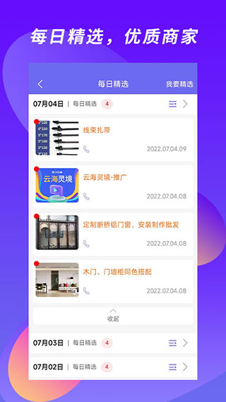 客源汇APP